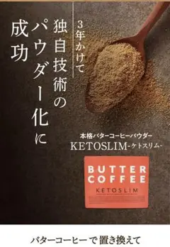 KETOSLIM ケトスリム 2袋