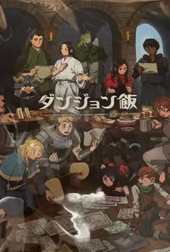 2025年最新】ダンジョン飯 メモリアルブックの人気アイテム