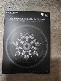 FINAL FANTASY XIV ワイヤレス充電パッド (Azem)