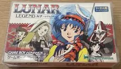 GBA ゲームボーイアドバンス ルナ レジェンド
