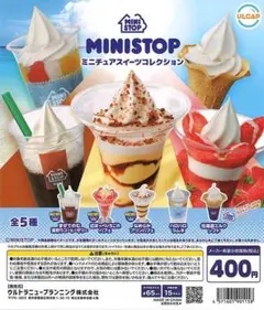 【コンプリート！！】ミニストップ ミニチュアスイーツコレクション