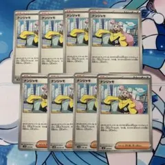 ポケモンカード　ナンジャモ