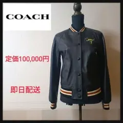 COACH コーチ レザースタジャン ブラック レキシー