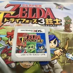 動作確認　ゼルダの伝説 トライフォース3銃士