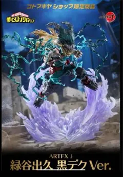 2025年最新】黒デク コトブキヤの人気アイテム - メルカリ
