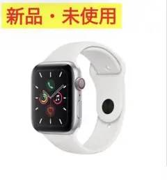 【早い者勝ち】 Watch se 新品未使用　本体　45mm