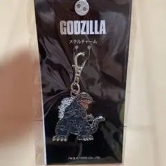 ゴジラ メタルチャーム キーホルダー 未使用