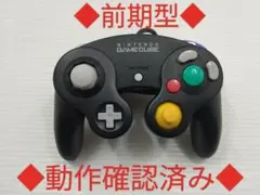 【即日匿名配送】ゲームキューブ コントローラー ブラック 前期型