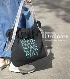 【最終セール】Boutique Ordinary 2wayフリンジトートバッグ