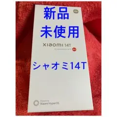 新品 未使用 Xiaomi 14T XIG07 チタングレ 12GB/256GB
