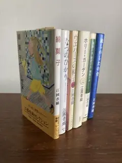 江國香織さん　単行本6冊　文庫本2冊追加