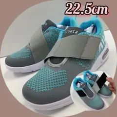 22.5cm新品　婦人靴　超軽量 　幅広 エアー　マジックテープスニーカーグレー
