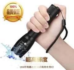 104★USBケーブル付き★懐中電灯 led 強力USB充電式充電 防水緊急携帯