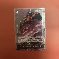 ワンピース 受け継がれる意志ジェイガルシア・サターン聖 R パラレル 083