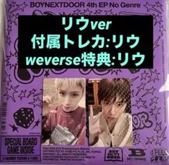 BOYNEXTDOOR 4thEP No Genre BoardGame ver