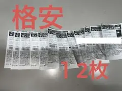 ファミマ 引換券