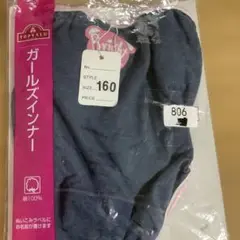 のりたまたまりん　ガールズインナー 160 ネイビー