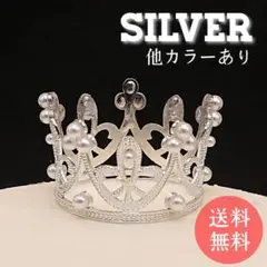 【シルバー】　ミニティアラ　ティアラ　王冠　ウェディング　プリンセス