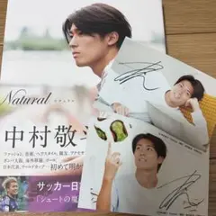 中村敬斗　フォトブック　Natural