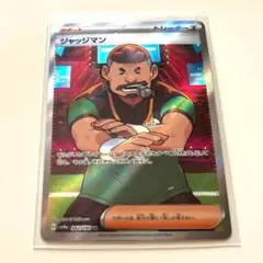 【美品】ポケモンカード　 ジャッジマン SR