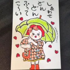 筆文字アート　幸せどんどんふってこーい　shop♡inori
