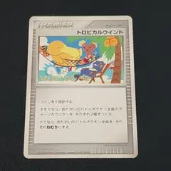 2025年最新】ポケモンカード トロピカルウインドの人気アイテム