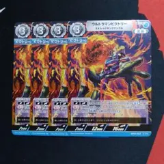BP04-069 ウルトラマンビクトリー EX レッドキングナックル RR 4枚