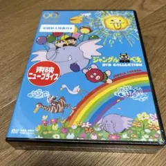 b*r様 ジャングル黒べえ DVD-BOX〈初回生産限定・5枚組〉 Amazon.co.jp: ジャングル黒べえ DVD-BOX 初回生産限定 DISC5枚