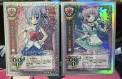 旧リセ　キラ　美浜羊　2枚
