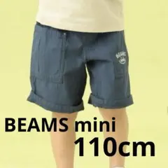 BEAMS mini 110cm スマイルキャンプショーツ