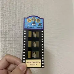 ［匿名配送］コクリコ坂から　三鷹の森ジブリ美術館　入場券　使用済み