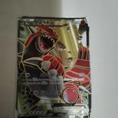 グラードンEX SR XY5 ガイアボルケーノ 073/070