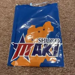 牧秀悟 後援会 会員特典Tシャツ