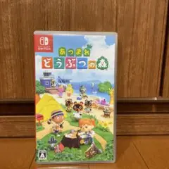 あつまれどうぶつの森　switch ソフト