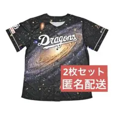 【2枚セット】昇竜レプリカユニホーム