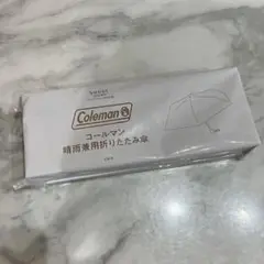コールマン　晴雨兼用折りたたみ傘