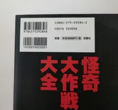 2025年最新】怪奇大作戦大全の人気アイテム - メルカリ