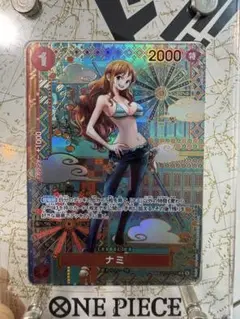 ナミ スペシャルカード