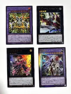 遊戯王カード デュエリスト・アドバンス 4枚セット