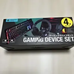 GREEN HOUSゲーミングデバイスセット