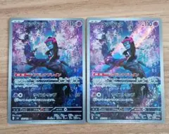 ポケモンカード　マシマシラ　AR　2枚