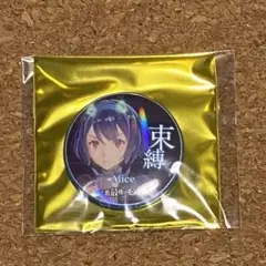 シノアリス 一番最後のモノガタリ 缶バッジセット