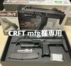 HFKF62 未開封 TOKYO MARUI MP7A1 訳あり】未開封/外箱カド潰れ | 東京マルイ MP7A1 ガスブロー