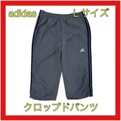 【送料無料！】アディダス クロップドパンツ Ｌサイズ