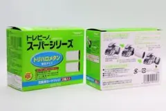 2箱セット トレビーノ STC.T2J スーパーシリーズ トリハロメタン高除去