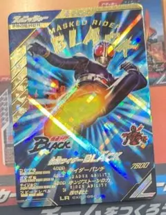 ガンバレジェンズ CX03-054 仮面ライダー BLACK LR