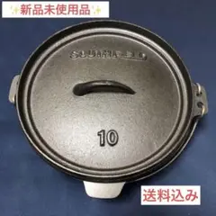 SOUTH FIELD ダッチオーブン