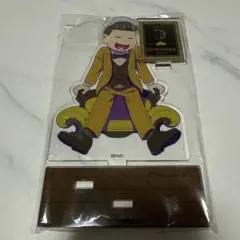 おそ松さん　十四松　アクリルスタンド