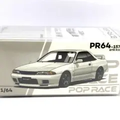 【PR64-157】ポップレース 日産 GTR R32