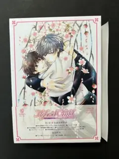 Hybrid Child 第1巻 初回生産限定版